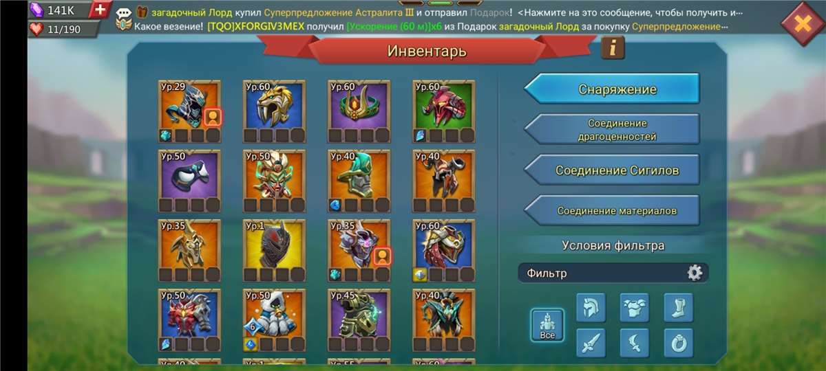 Скриншоты к игре Lords Mobile продажа аккаунта к игре Lords Mobile